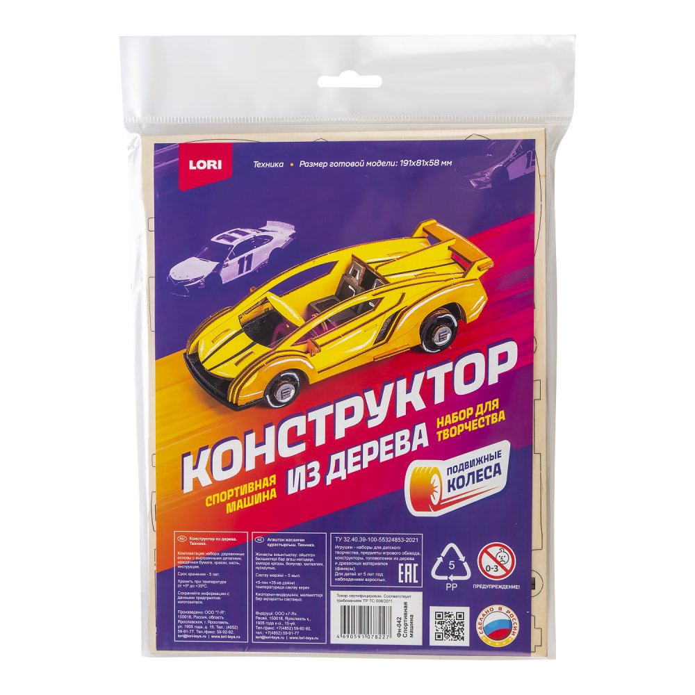 Конструктор деревянный Спортивная машина - фото 1