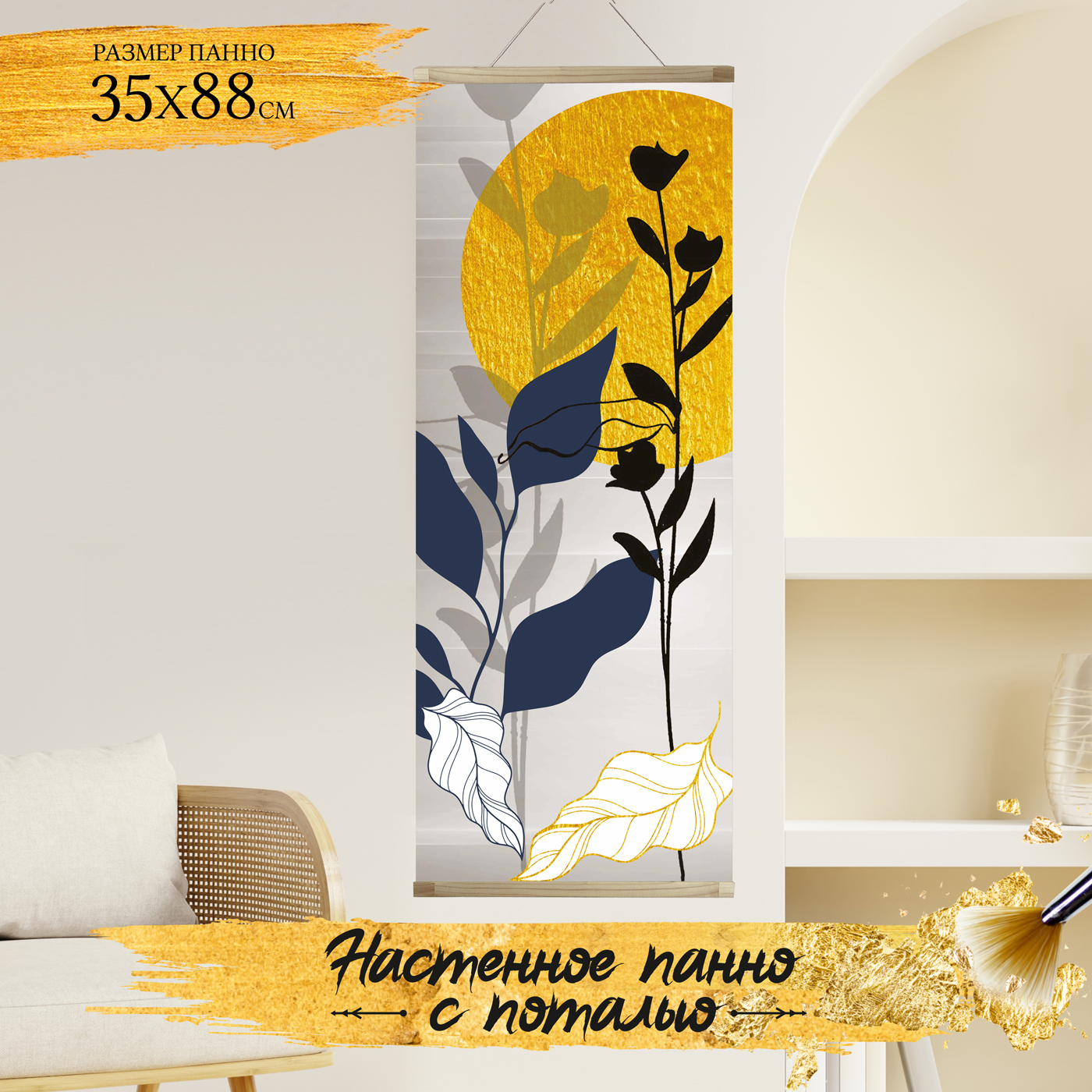 Картина по номерам 35*88 с поталью Панно. На фоне луны Molly - фото 1