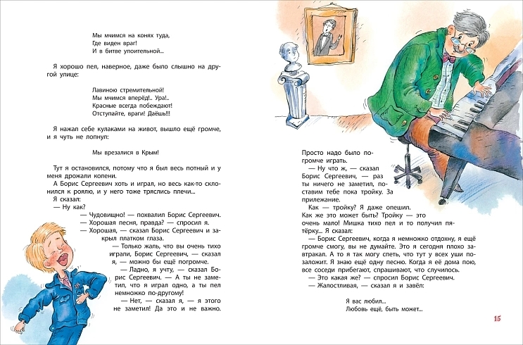 Книга Денискины рассказы Драгунский В. - миниатюра 2