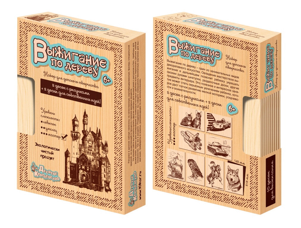 Доски для выжигания 10шт. мастер ДК - миниатюра 7