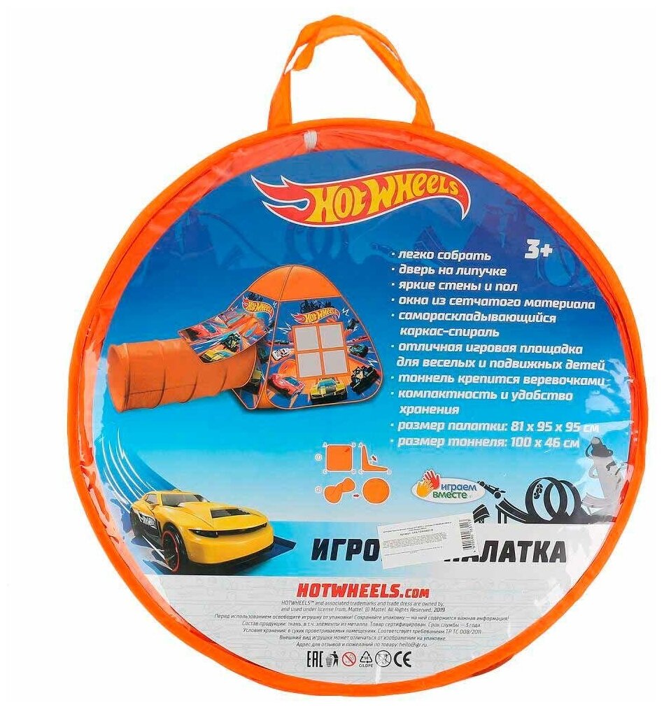 Палатка с тоннелем Хот Вил в сумке - миниатюра 3