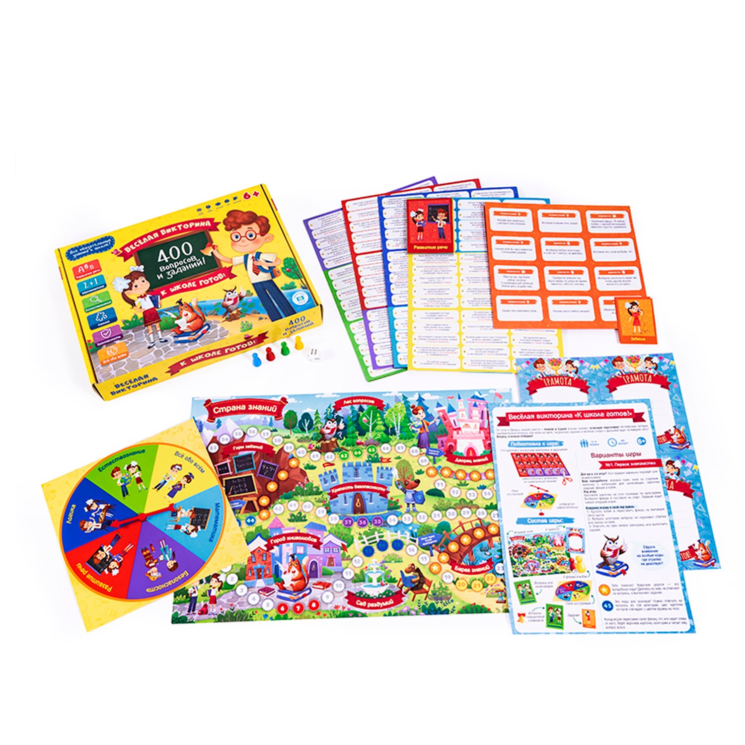 Настольная игра К школе готов. 400 вопросов и заданий - миниатюра 2
