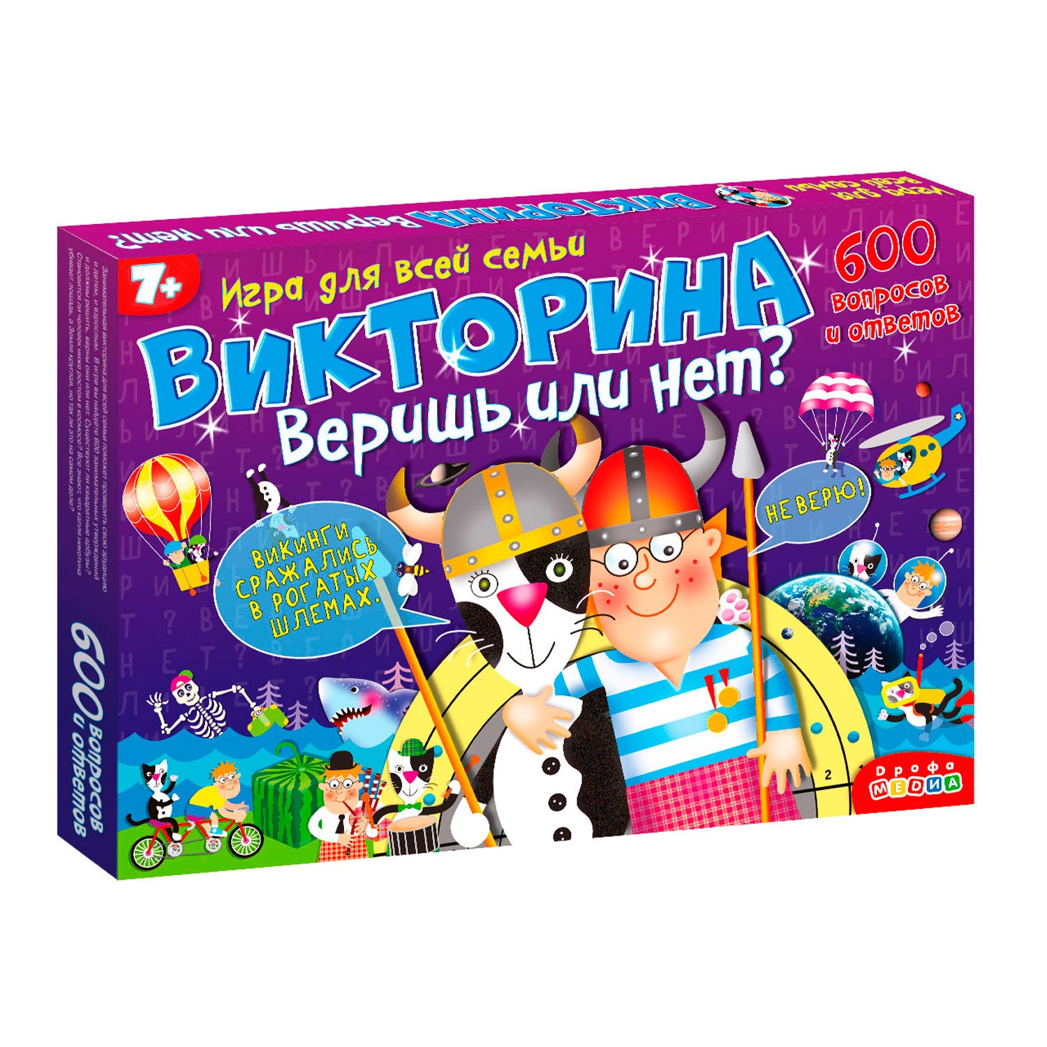 Настольная игра Викторина Веришь или нет - фото 1