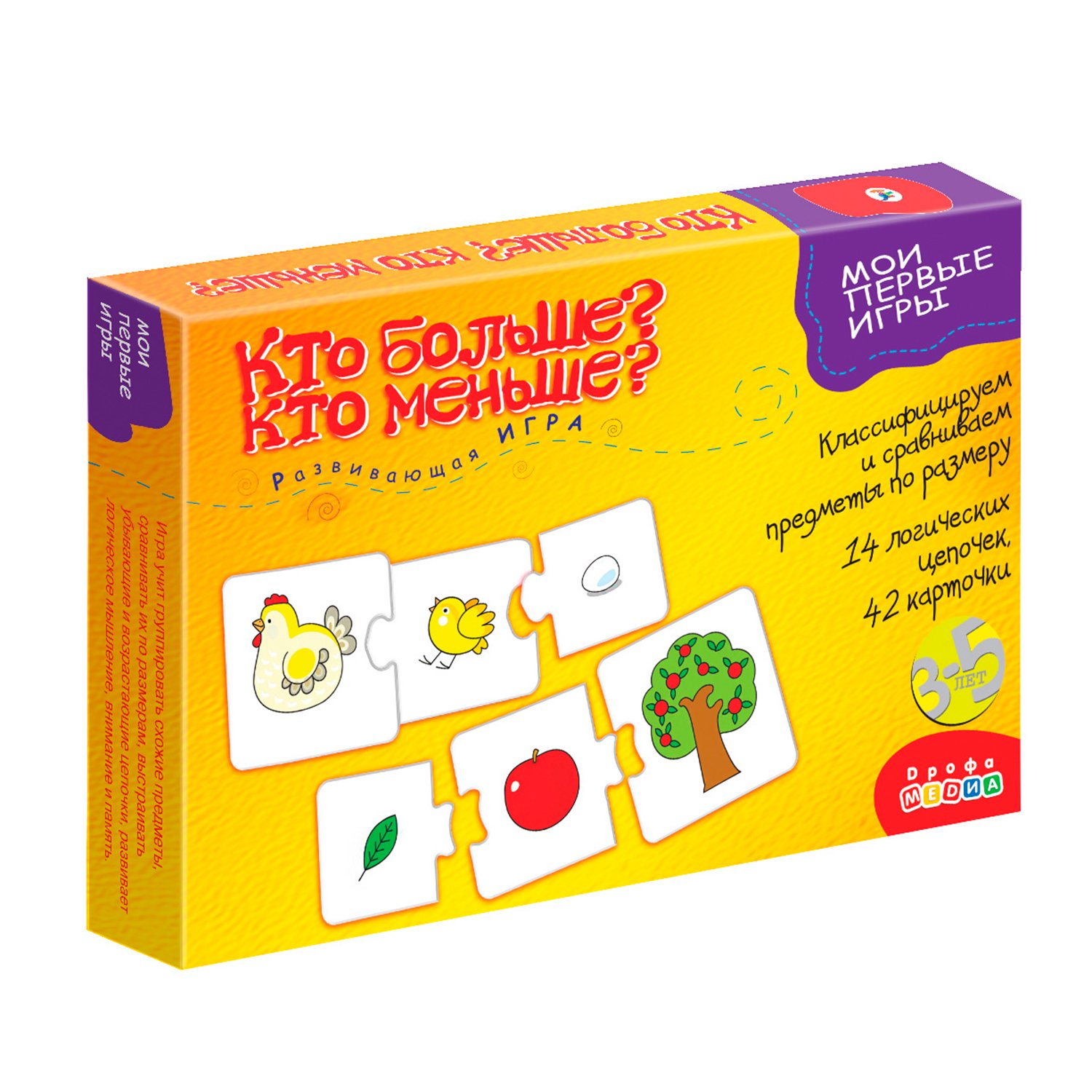 Настольная игра Кто больше? Кто меньше? Дрофа - фото 1