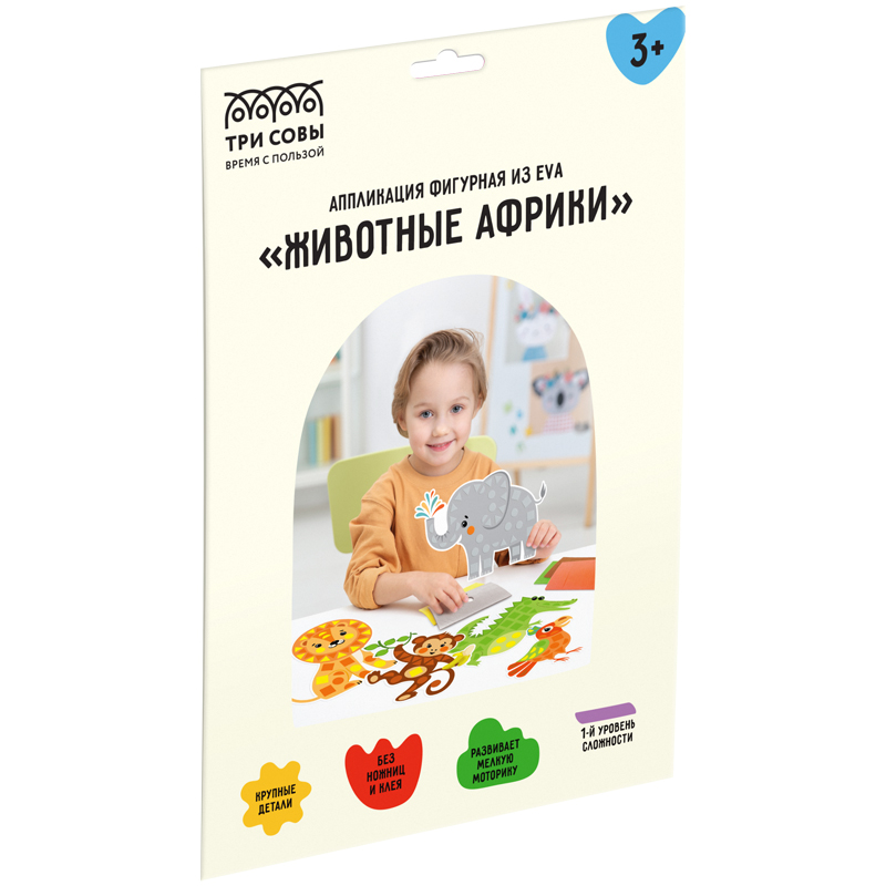 Аппликация фигурная Животные Африки ТРИ СОВЫ - фото 1