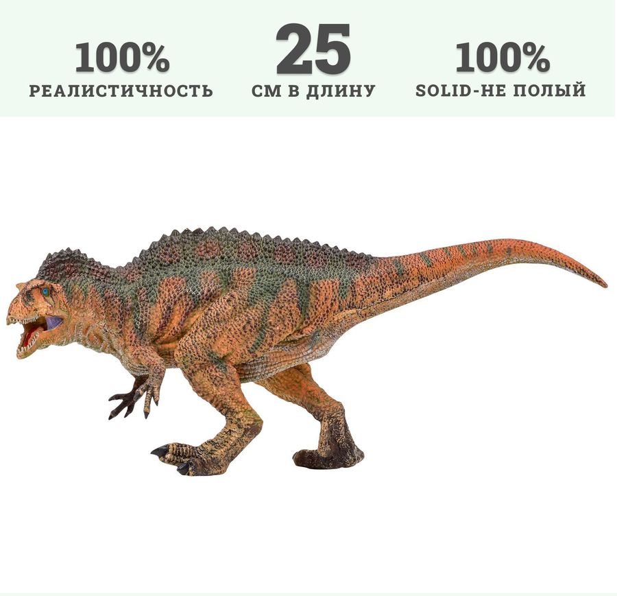 Акрокантозавр 25 см - миниатюра 2