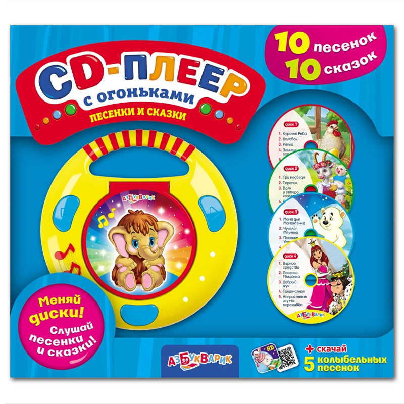 Плеер Песенки и сказки - фото 1