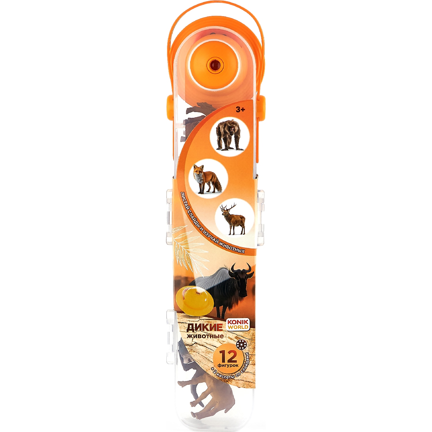 Животные набор Дикие 12шт с проектором - фото 1