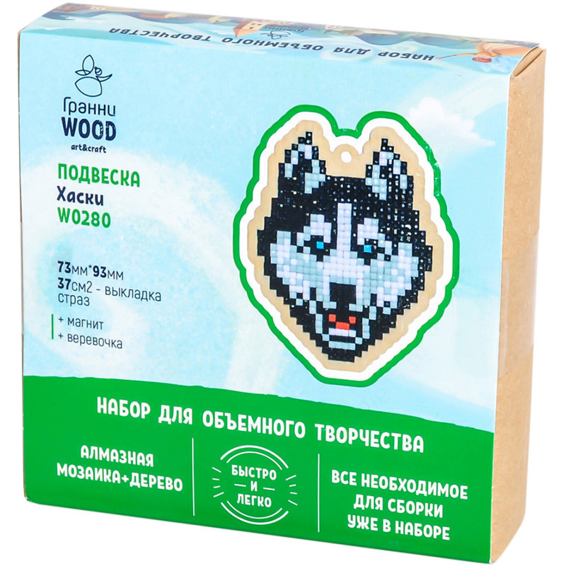 Мозаика стразами Подвеска Хаски - миниатюра 2