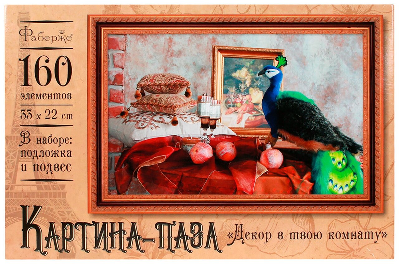 Пазл 160  Павлин - фото 1