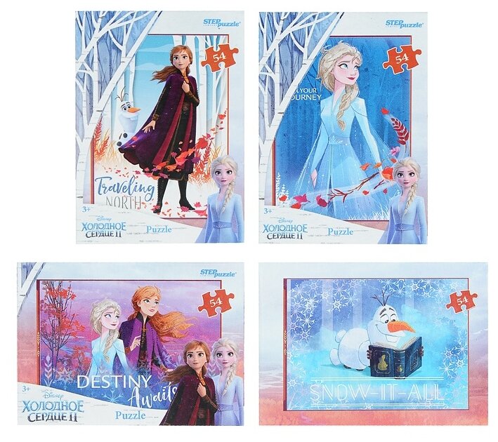 Пазл 54 Холодное сердце-2 (20) - фото 1