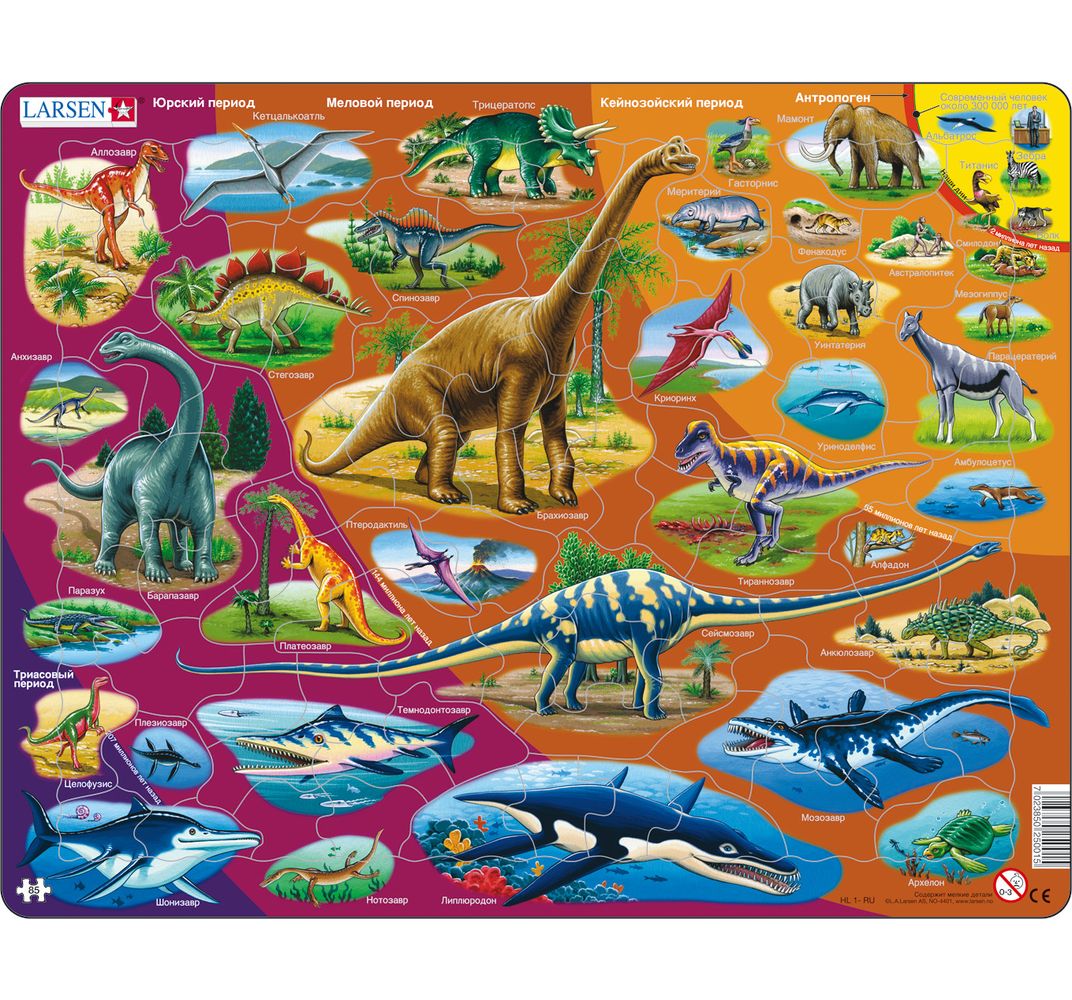 Пазл Динозавры 85дет. LARSEN - фото 1