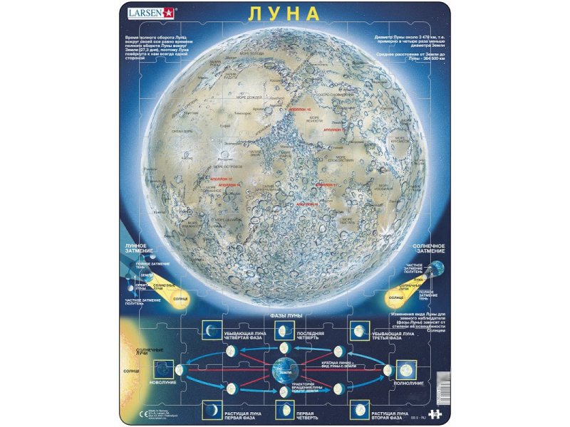 Пазл Луна 70дет. LARSEN - фото 1