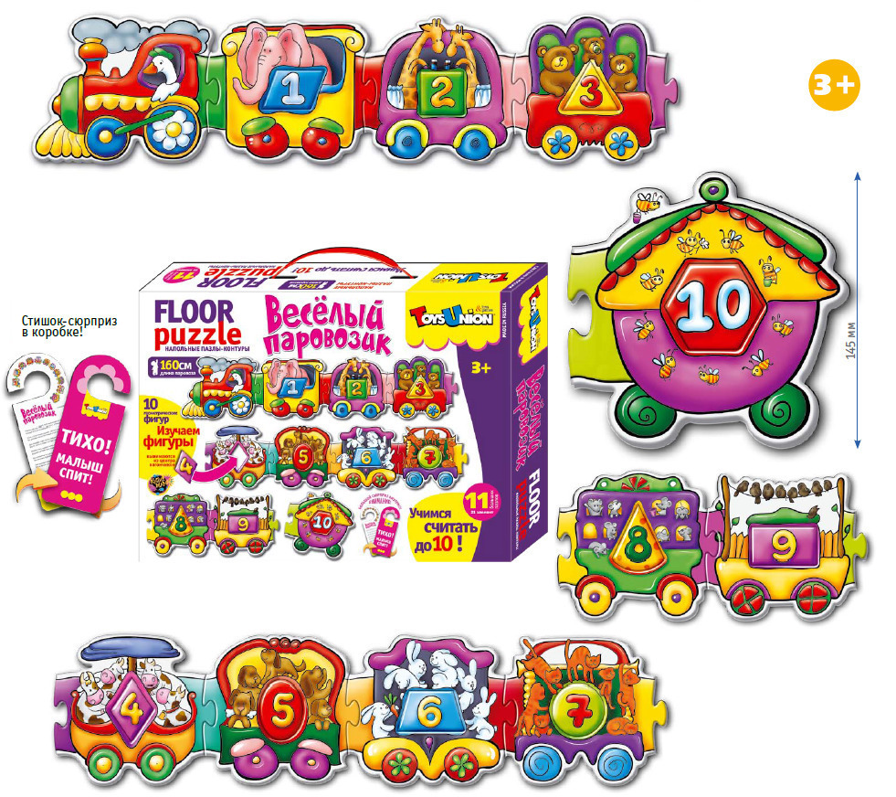 Пазл Макси Веселый паровозик - фото 1