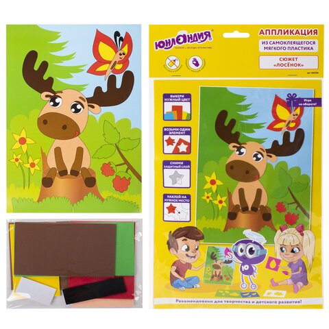 Аппликация Лосенок ЮНЛАНДИЯ - фото 1