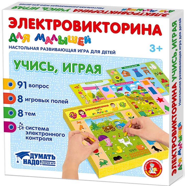 Электровикторина Учись,играя - фото 1