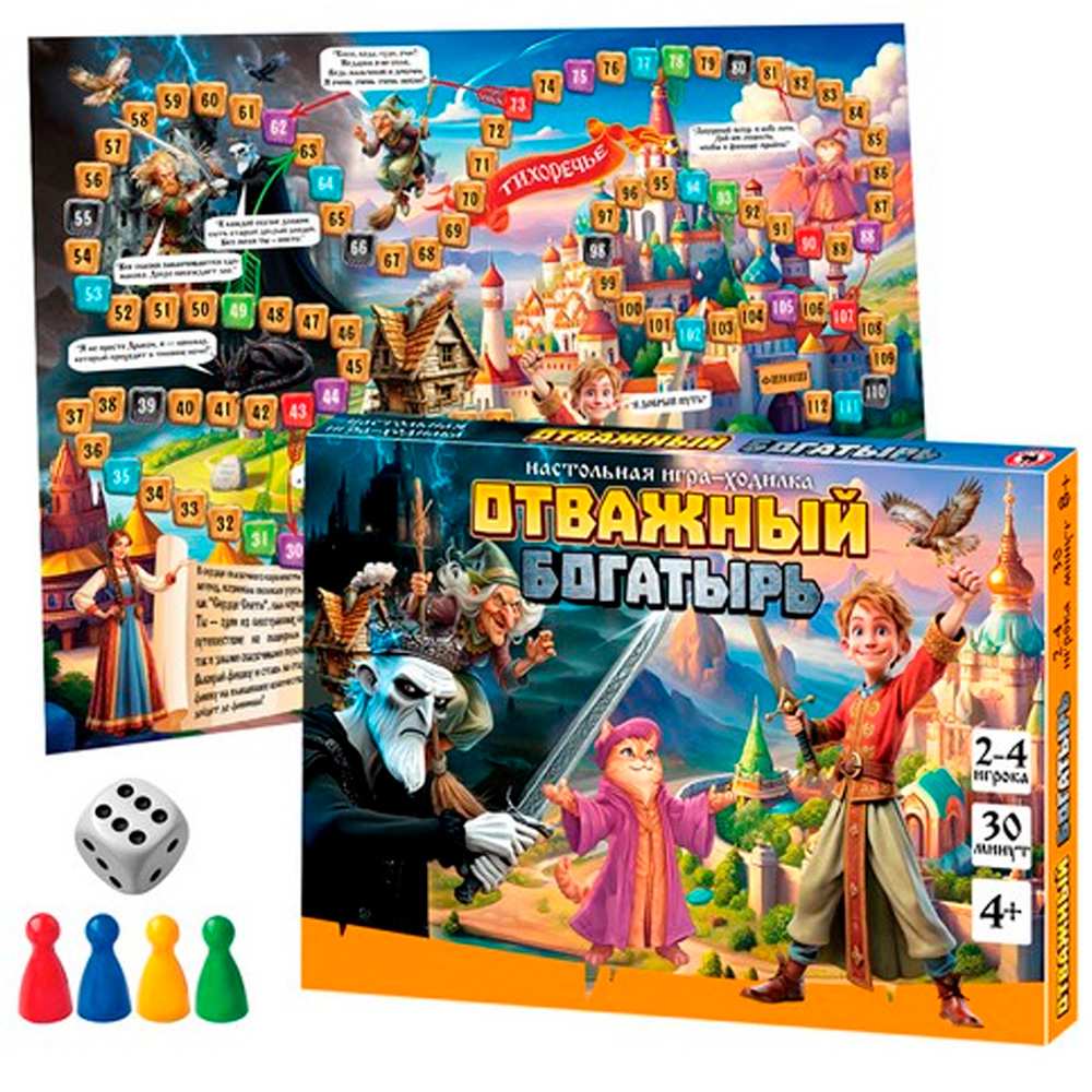 Настольная игра Ходилка Отважный богатырь