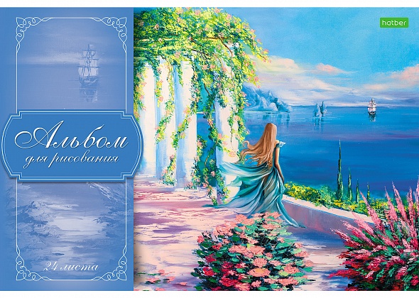 Альбом для рисования - фото 1