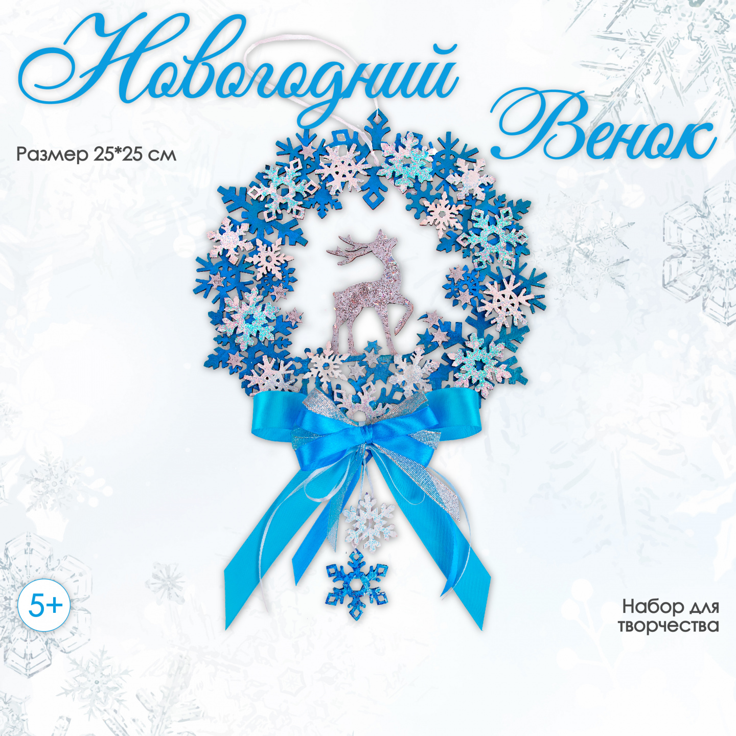 Новогодний венок Santa Lucia - фото 1