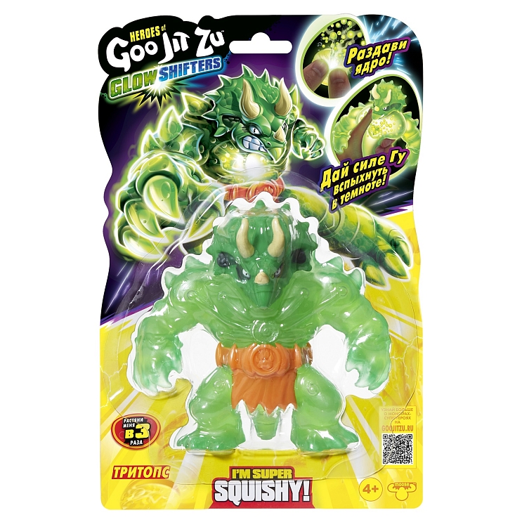 Тянущаяся фигурка Тритопс Глоу Шифтерс Волна 2 Гуджитсу - миниатюра 3
