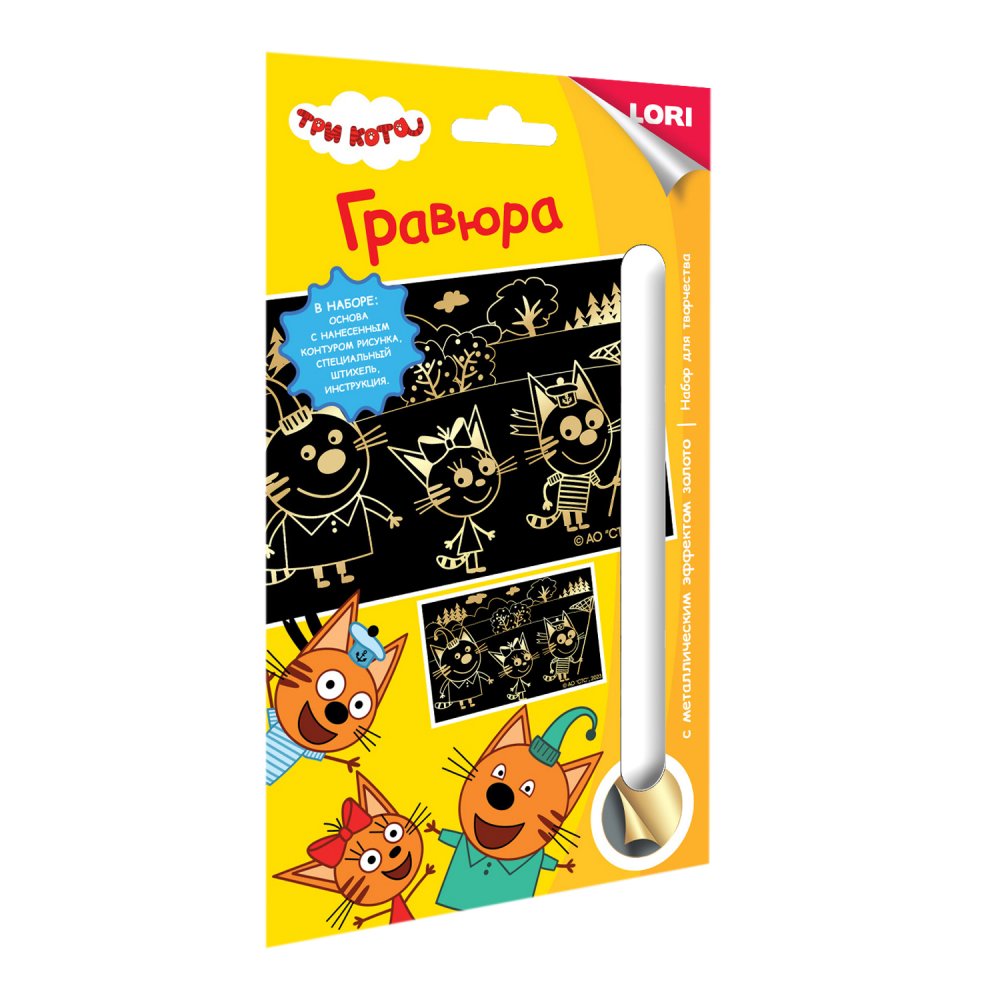 Гравюра малая с эффектом золота Три кота Летняя прогулка - фото 1