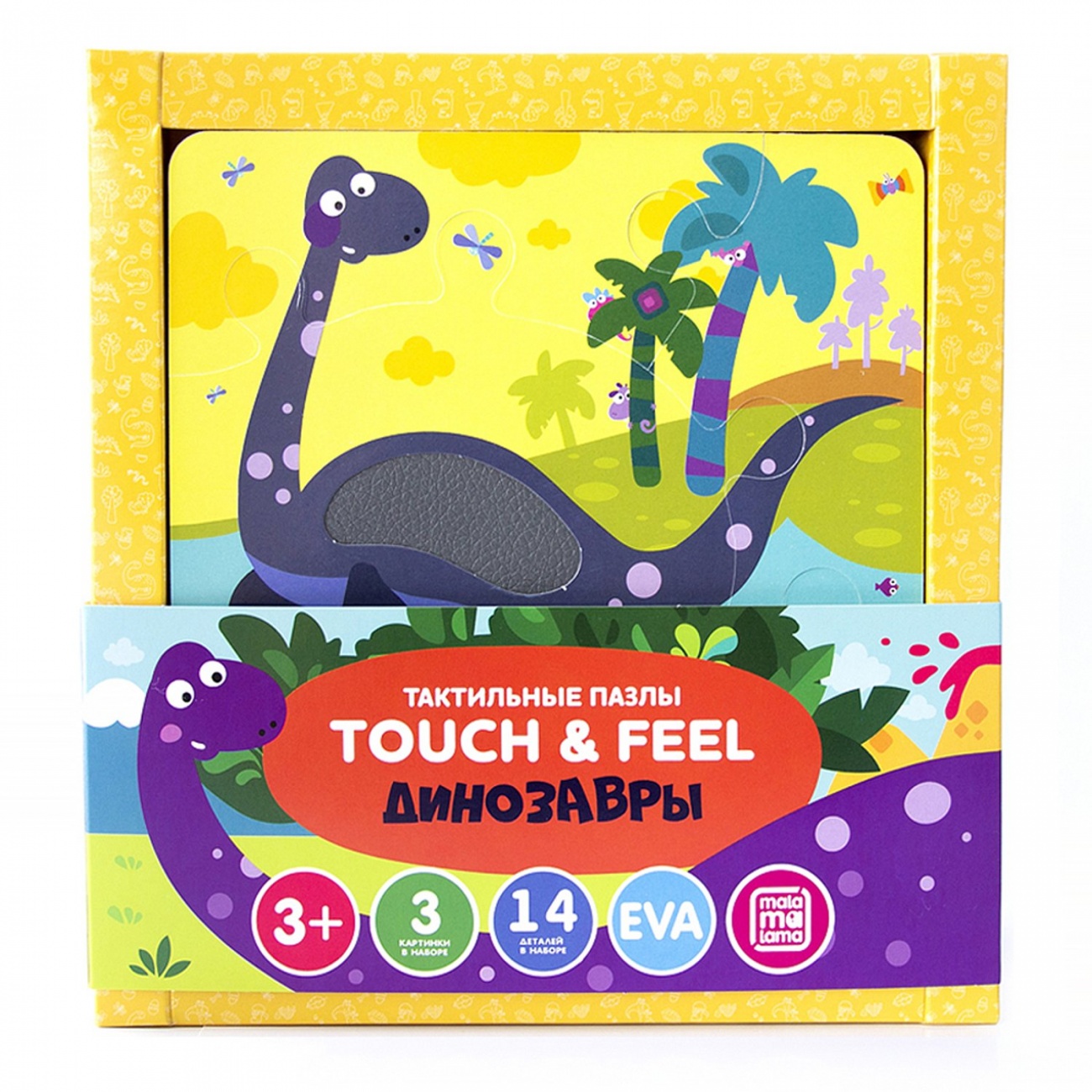 Пазл тактильн. Динозавры - фото 1