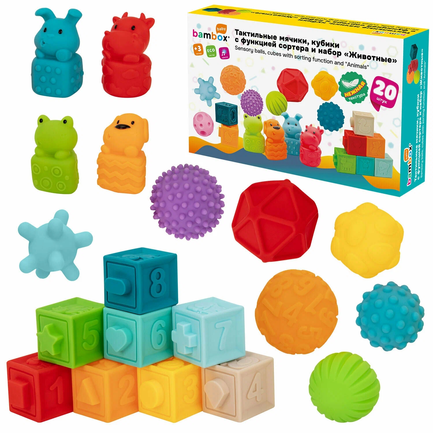 Мячики тактильные с кубиками и животными 20шт Bambox Baby - миниатюра 4