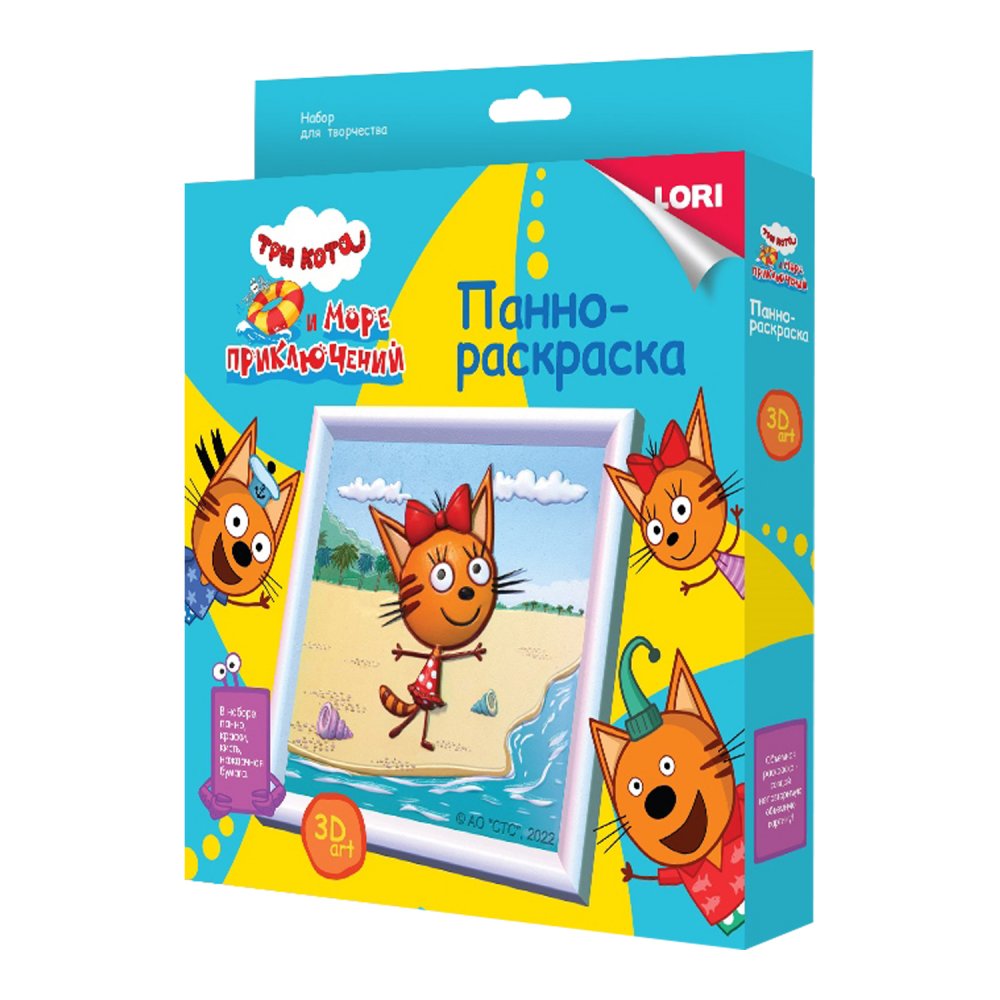Панно - раскраска Три кота Карамелька - фото 1