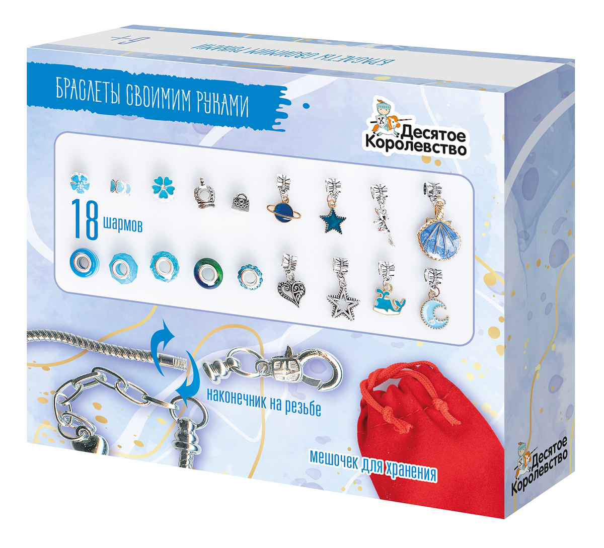 Набор для создания украшений Браслеты 18 шармов ДК - миниатюра 2