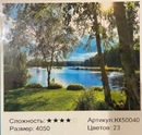 Картина стразами 40*50 Озеро - фото 1