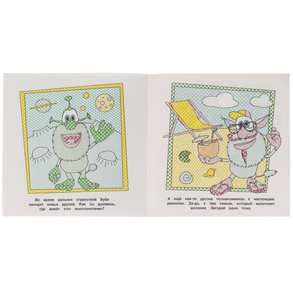 Раскраска водная Буба. Друзья - миниатюра 3