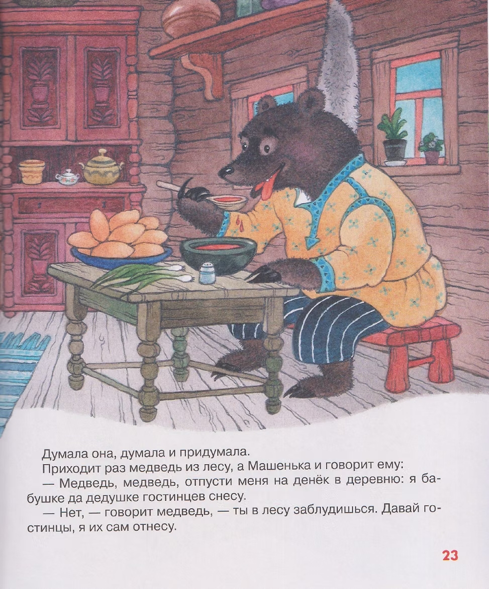 Книга Большая книга малыша Добрые сказки и колыбельные, фото 2
