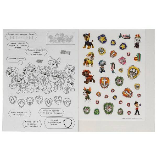 Раскраска Щенячий патруль с наклейками - миниатюра 2