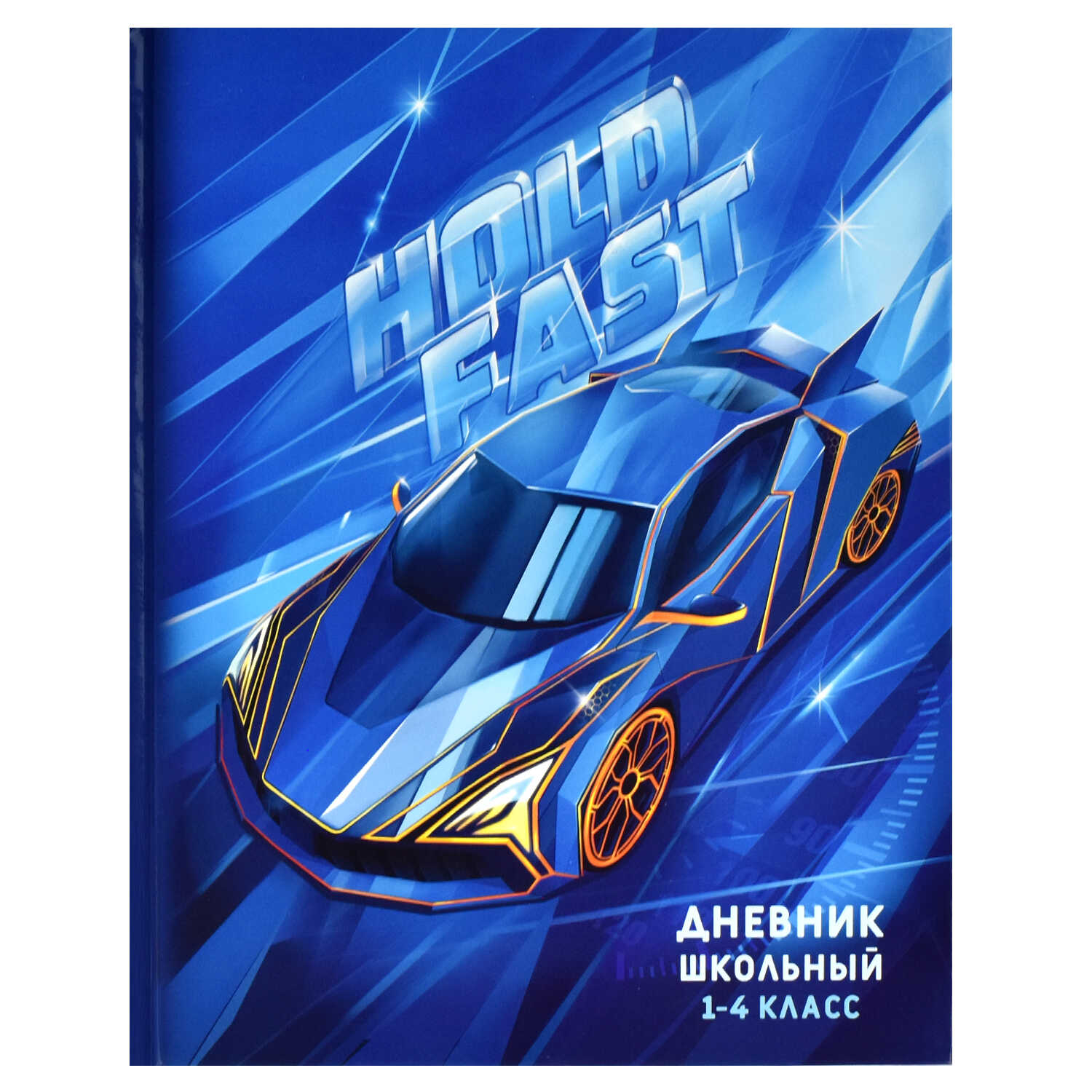 Дневник 1-4 класс Мегаскорость - фото 1