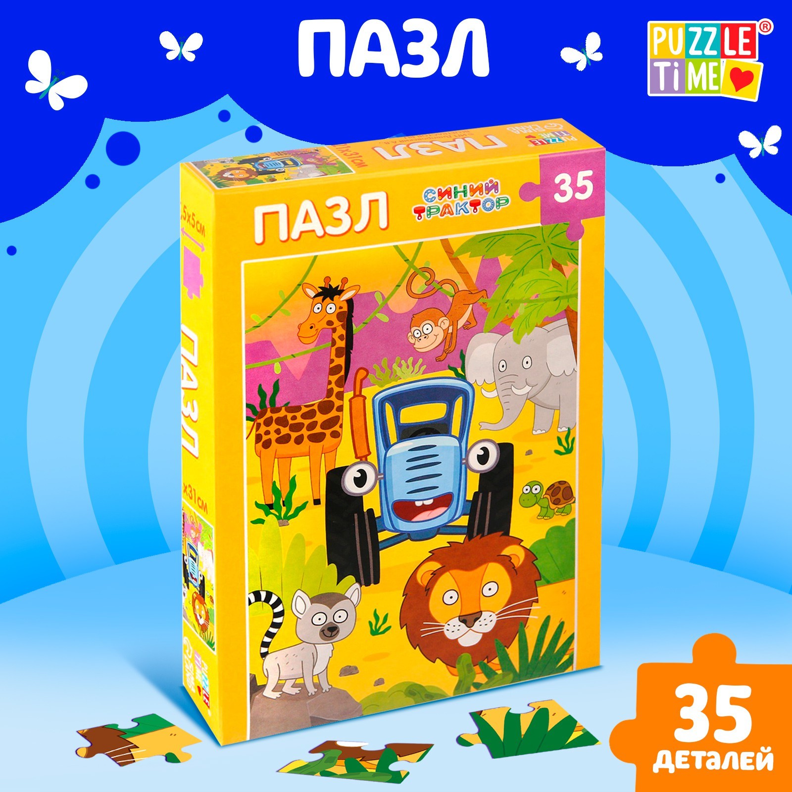 Пазл 35 MAXI В джунглях Синий трактор - фото 1