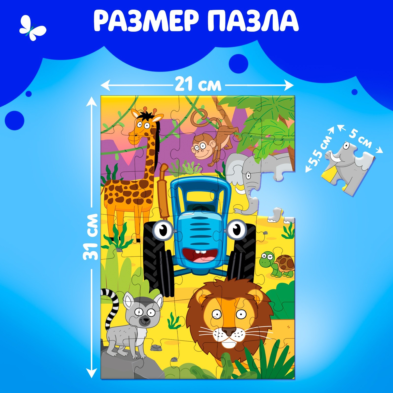 Пазл 35 MAXI В джунглях Синий трактор - миниатюра 2