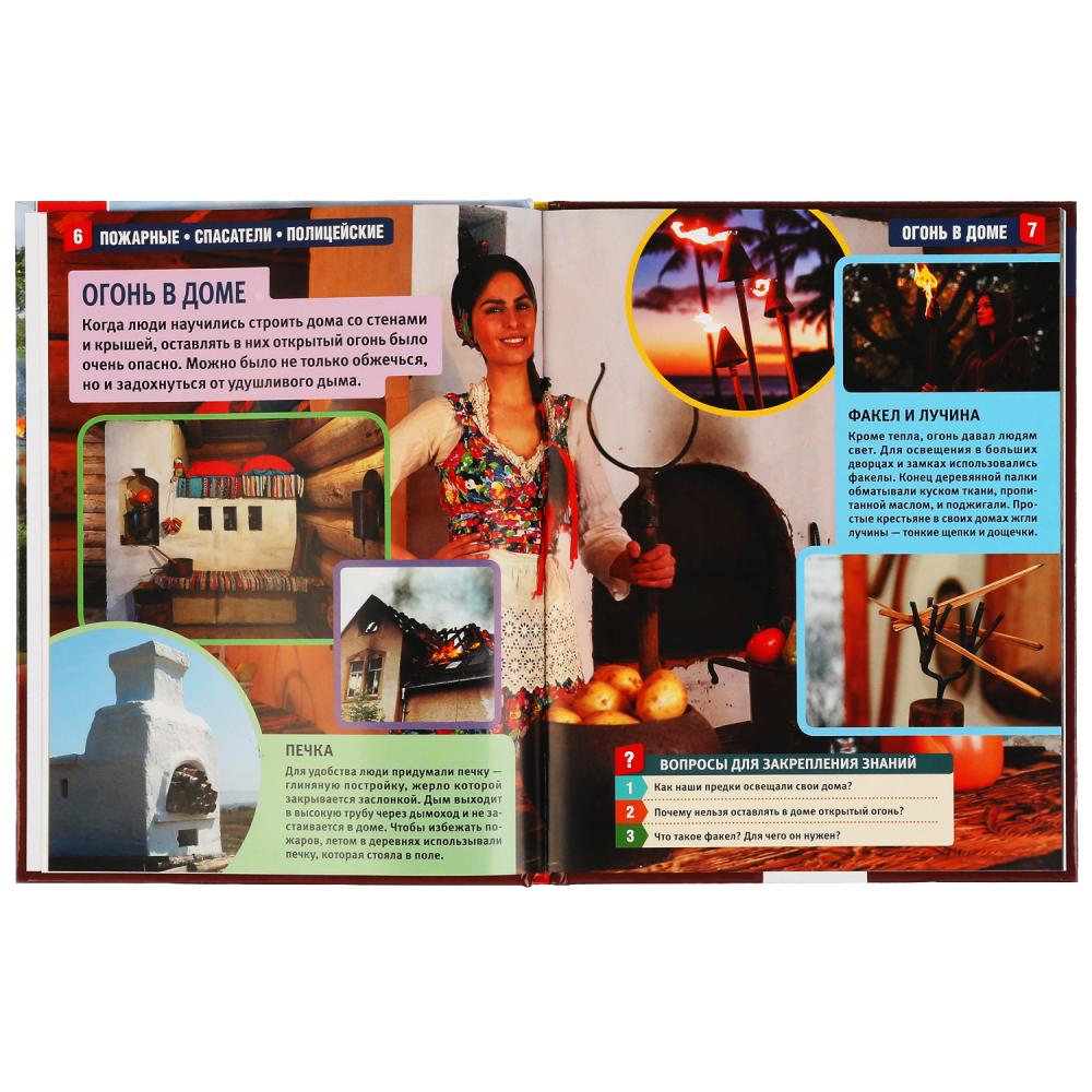 Книга Пожарные,спасатели,полицейские (энциклопедия) - фото 1