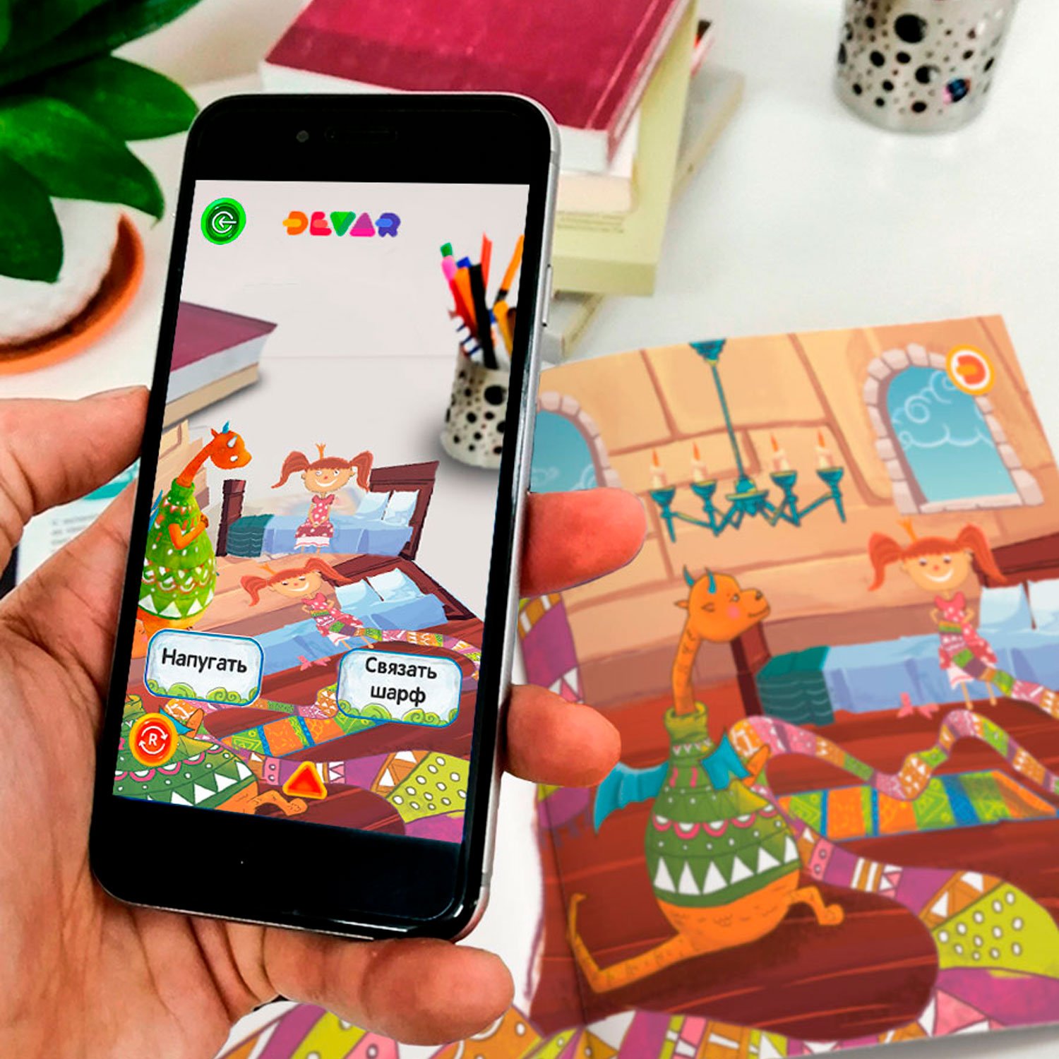 Книга DEVAR Мама, почему я такой? - миниатюра 2