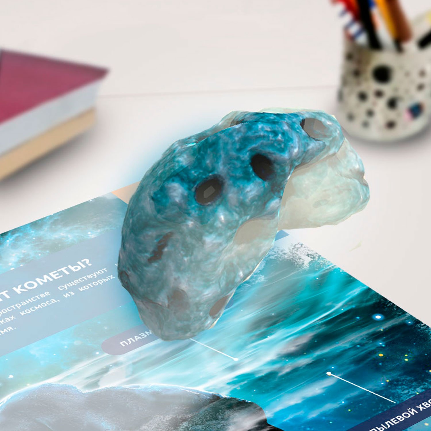 Книга DEVAR Энциклопедия Космос. От пылинки до галактики - миниатюра 2