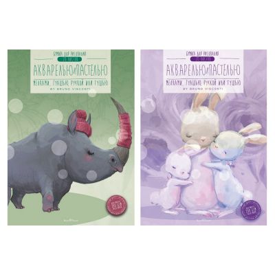 Папка для акварели и пастели А4 20л Bruno Visconti - фото 1