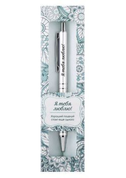 Ручка шар.Я тебя люблю - фото 1