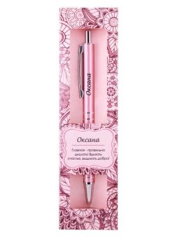  Ручка шар.Оксана - фото 1