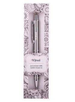  Ручка шар.Юрий - фото 1