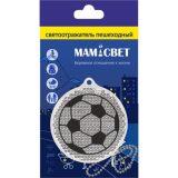  Светоотр. подвеска Мяч бел. - фото 1