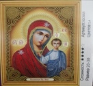 Картина стразами 20*30 Икона Казанской Божией Матери - миниатюра 3