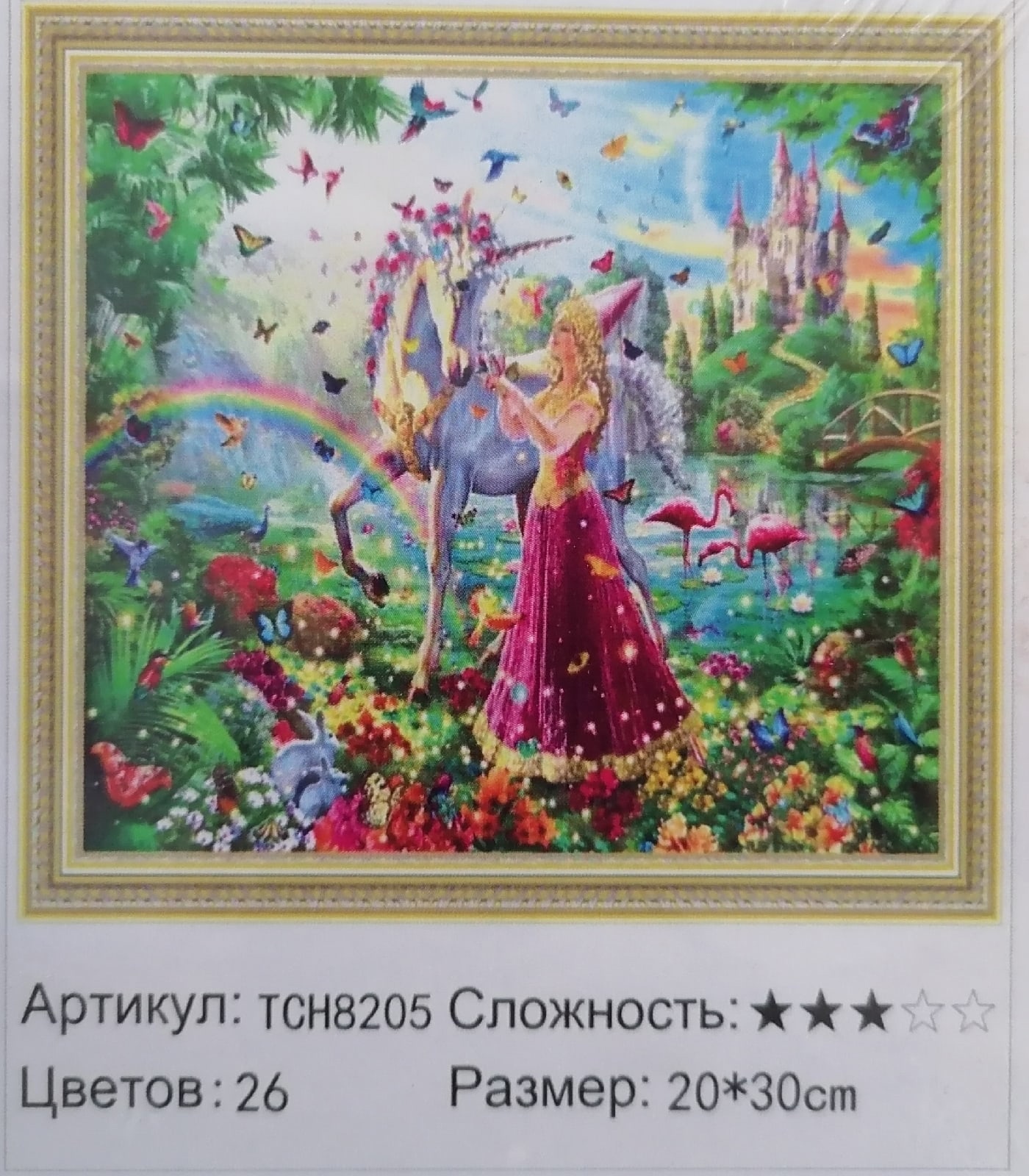 Картина стразами 30*20 Сказочный сон - фото 1