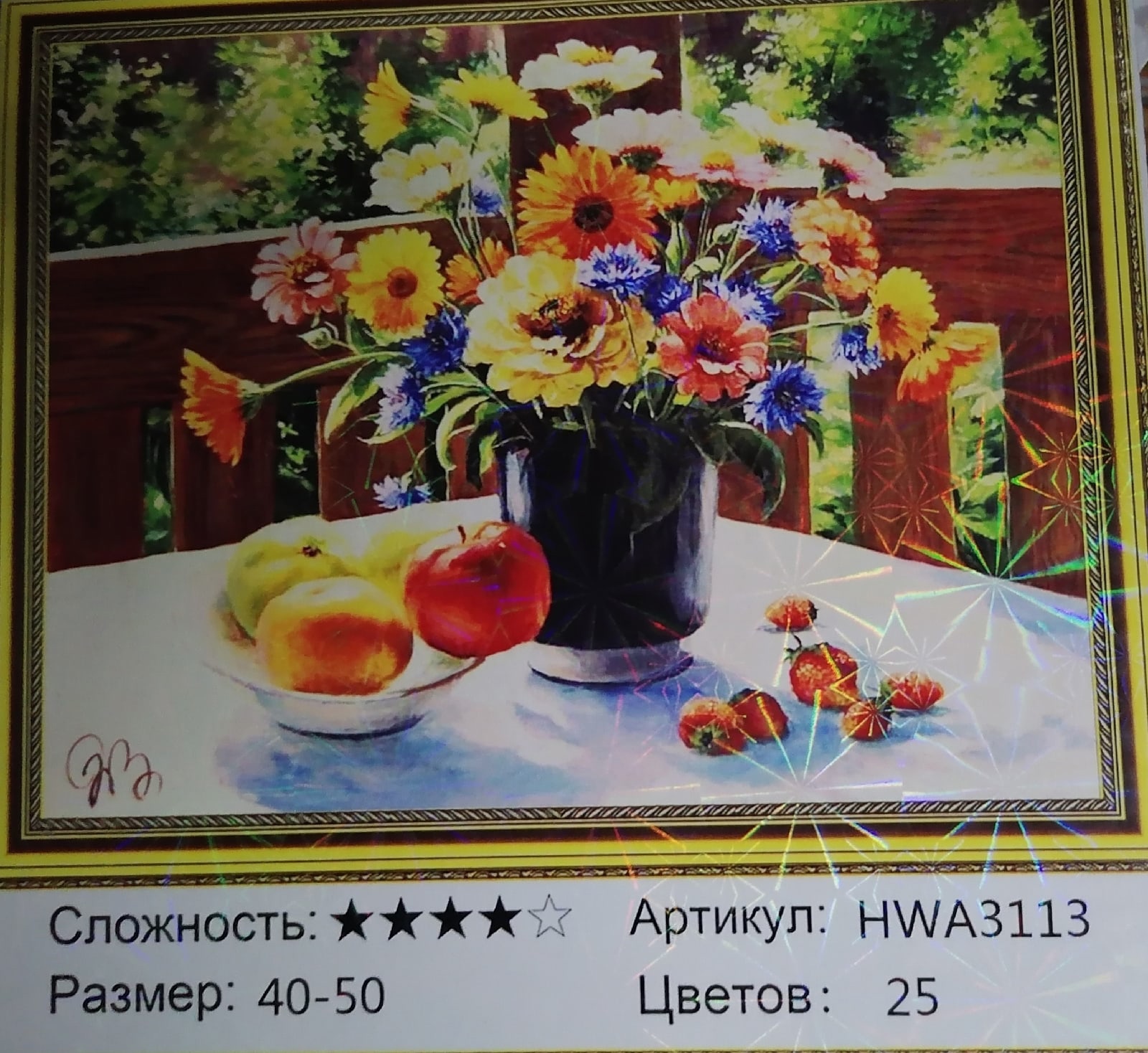 Картина стразами 40*50 Букет на даче - фото 1