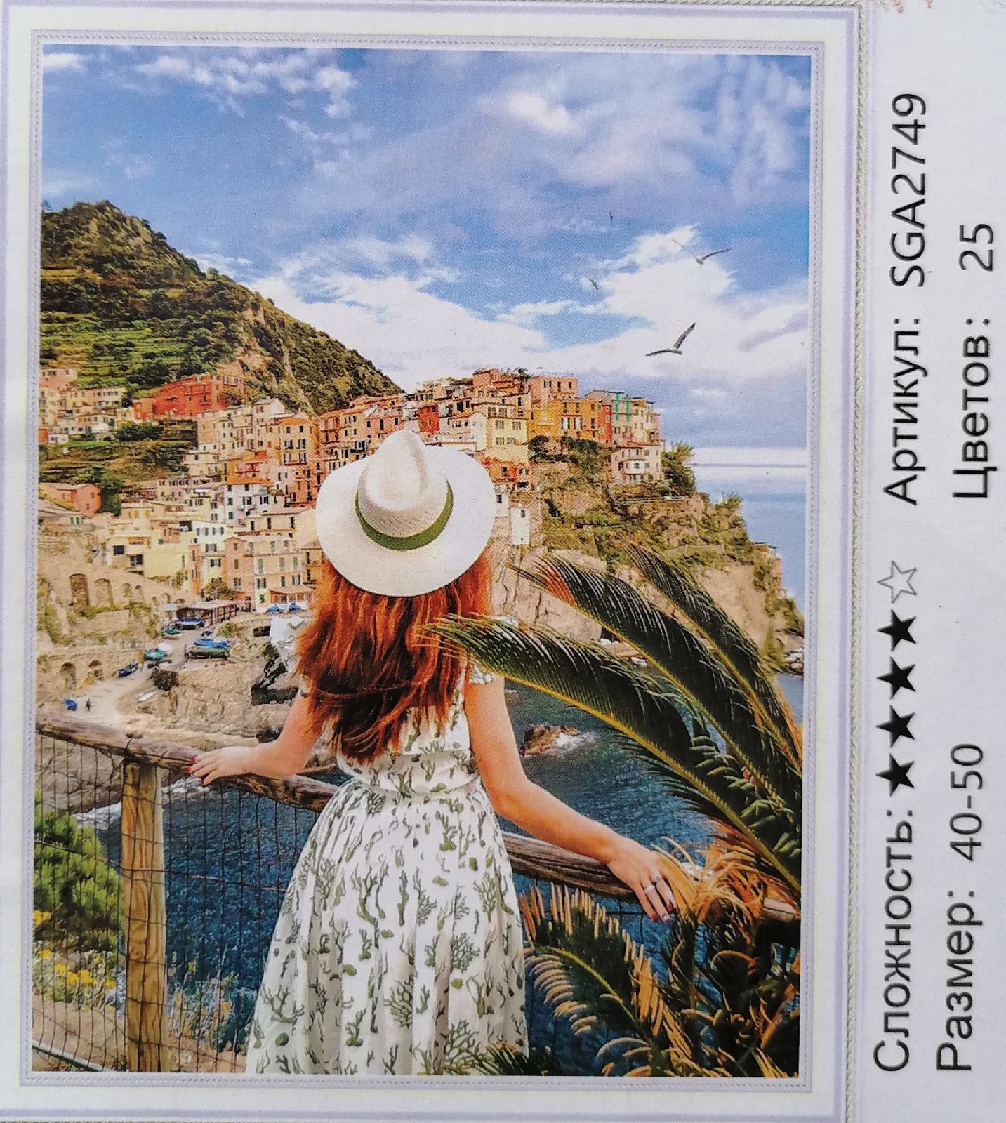 Картина стразами 40*50 Вдыхая свежесть моря - фото 1