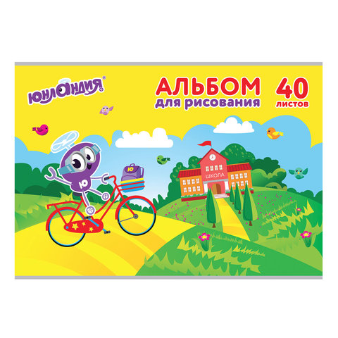 Альбом для рисования 40л. Юнландик и школа Юнландия - фото 1