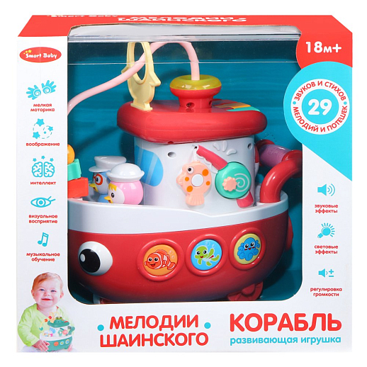Игрушка развивающая Кораблик Smart Baby - фото 1